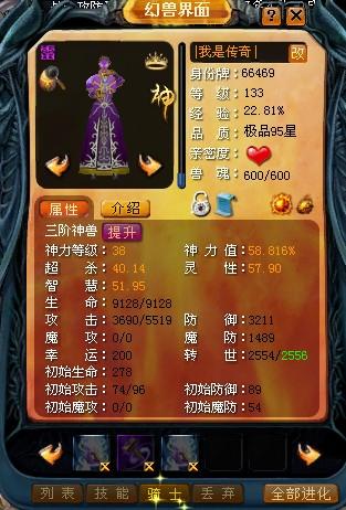 魔域手游申请推广怎么弄？老玩家告诉你魔域2推广诀窍
